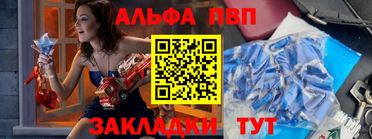 A PVP Crystall  A-PVP СК КРИС  Вход с VPN  A PVP кристаллы  Керчь 