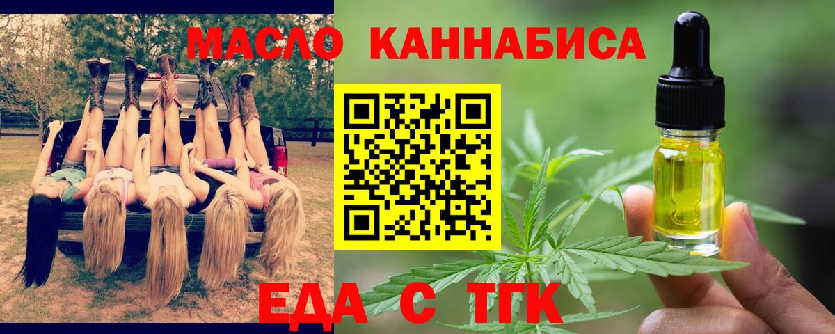 Керчь  Печенье с ТГК марихуана  Вход с VPN 