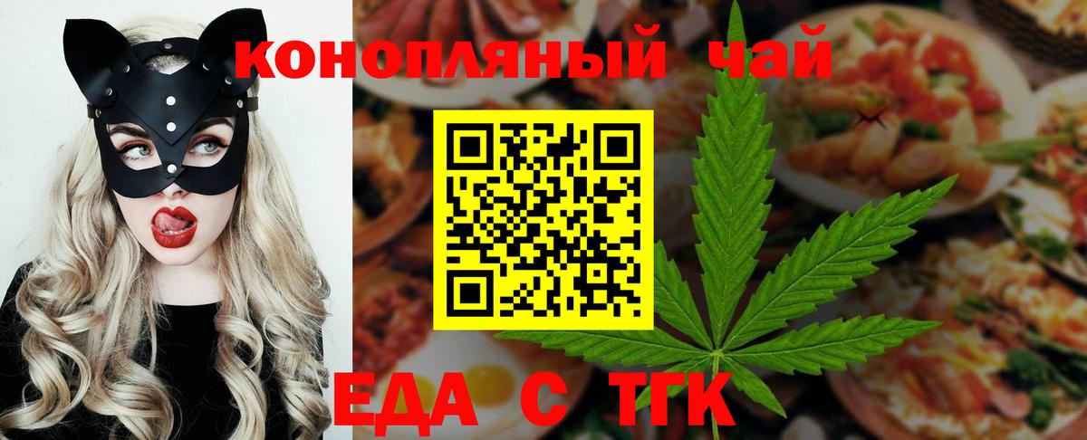 Печенье с ТГК марихуана Керчь