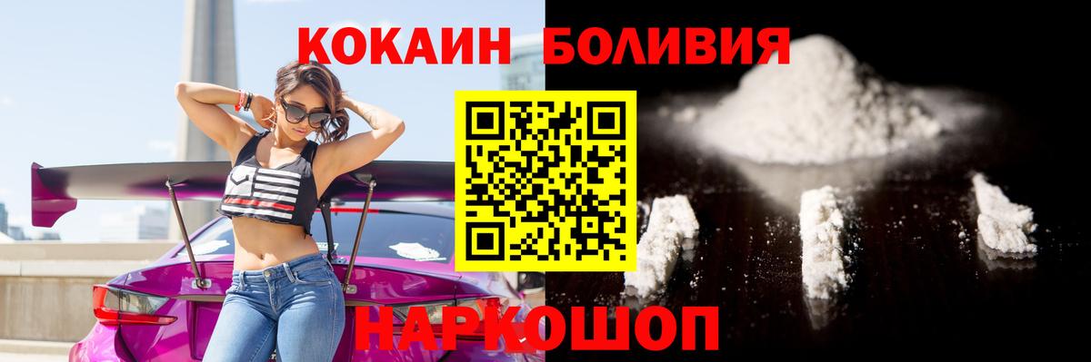 КОКАИН 98%  КОКАИН VHQ  Cocaine  Керчь  Вход с VPN 