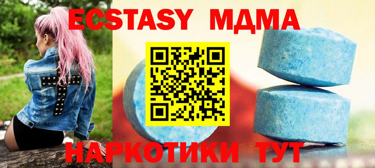 МЕТАМФЕТАМИН  MDMA  Метадон  Керчь  Вход с VPN  Вейп ТГК  Меф МЯУ МЯУ кристаллы  КОКАИН 