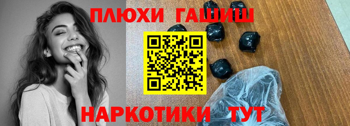 ГАШ 40% ТГК  Вход с VPN  Керчь  ГАШ ice o lator 