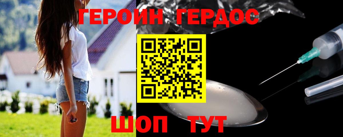 ГЕРОИН гречка  Вход с VPN  Керчь 
