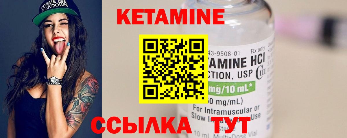Кетамин VHQ Керчь
