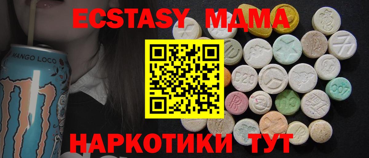 Керчь  MDMA crystal  Вход с VPN 