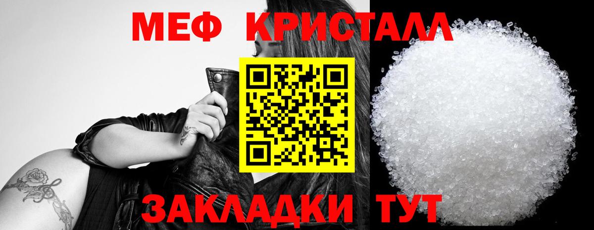 Меф  Вход с VPN  Мефедрон мяу мяу  Керчь  МЕФ VHQ 