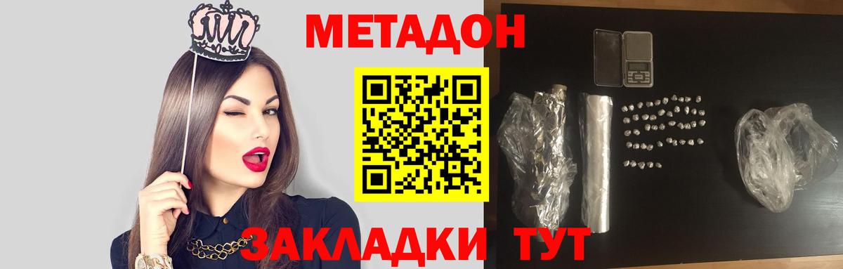 Метадон VHQ  Вход с VPN  Керчь 