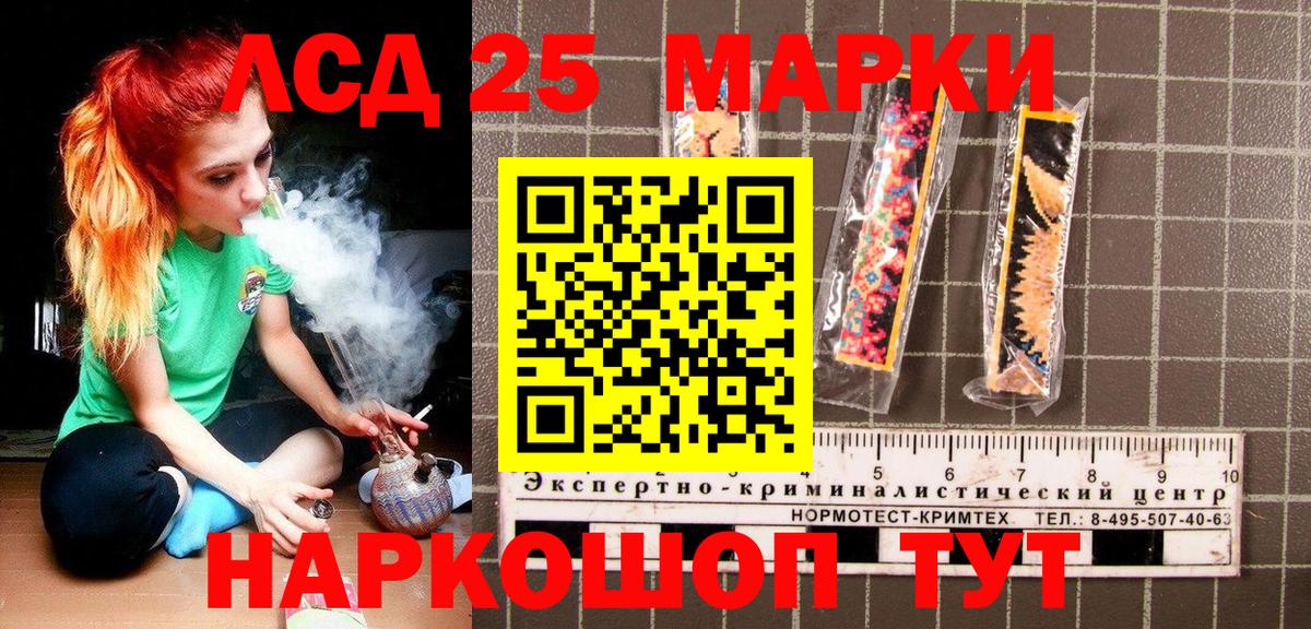Наркотические марки 1,8мг Керчь