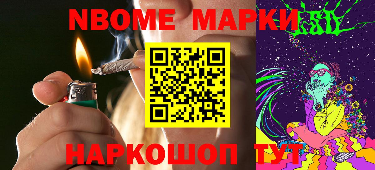 Керчь  Марки NBOMe 1,5мг  Вход с VPN 
