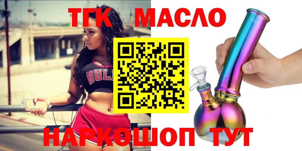 Дистиллят ТГК гашишное масло Керчь