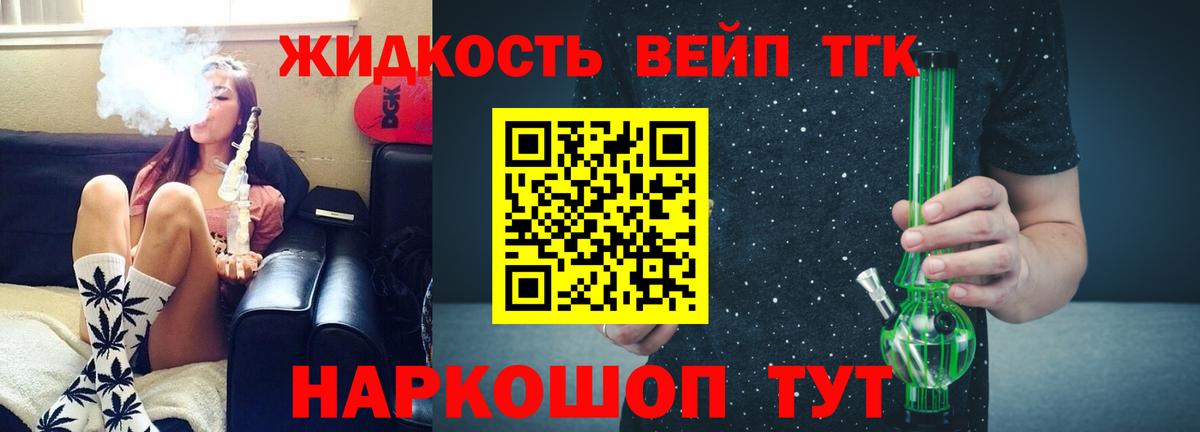Дистиллят ТГК гашишное масло  Вход с VPN  где купить наркоту  Керчь 